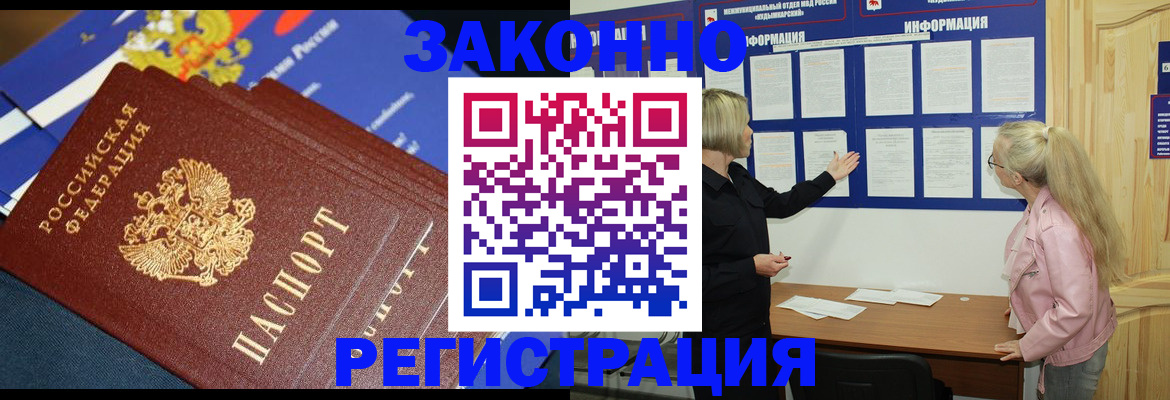 где прописаться в Юрге